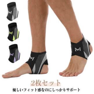 足首 ランニング 足首サポーター 左右兼用 2枚セット ウォーキング 怪我防止 薄手 薄い サポーター 足首固定 洗濯可 靴 サッカー バスケ バレー アンクル 捻挫サポーター 履ける 簡単装着
