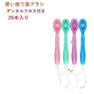 携帯用歯ブラシ オーラルケア 使い捨てタイプ 歯磨き粉付き ミニブラシ 26本入り 5in1 デンタルフロス付き すすぎ不要 旅行用 外出先 コンパクト 出張