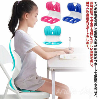 姿勢矯正 椅子 子供用 子ども 姿勢改善 姿勢サポートチェア 学習机 座椅子 勉強 猫背 姿勢 矯正 イス チェア 改善 学習チェア 小学生 姿勢矯正椅子 自宅 学習 中学生