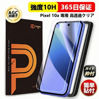 Pixel10a フィルム pixel10a ガラスフィルム Pixel9a 保護フィルム Google 10H 強化ガラス クリア グーグル ピ 高透明