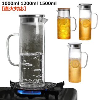 麦茶ポット ピッチャー ガラスピッチャー ティーポット 耐熱 直火 1500ml ガラスケトル 直火電気ケトル対応 1000ml 1200ml ガラス 大容量 耐熱ガラス ホウケイ酸ガラ
