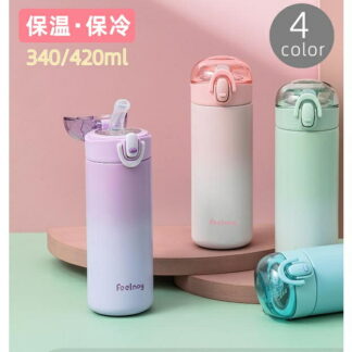 水筒 340ml 420ml おしゃれ 子供 大人 ストロー 保冷 保温 真空断熱 直飲み ボトル ワンタッチ ステンレス 漏れ防止 通勤 通学 蓋付き