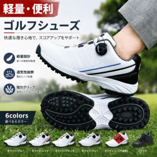 メンズ レディース ダイヤル式 スニーカー 大きいサイズ 幅広い スパイクレス フィット感 軽量 動きやすい 耐久 練習場 疲れにくい 歩きやすい 快適 防水 ラウンド スポーツ ゴルフ用品 紐なし