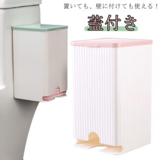 サニタリー収納ケース 壁掛け収納 トイレ 生理用品 ナプキン ストッカー サニタリー収納ホルダー 蓋付き ふた 収納ボックス 小物入れ サニタリー収納 トイレ収納 洗面所 粘着フック付