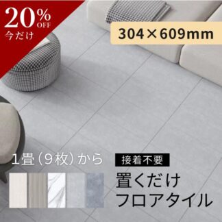 吸着 フロアタイル 置くだけ 6畳 大理石 木目 フロア シール 賃貸 フローリング マット DIY 接剤不要 タイル 粘着シート ペット対応 リノベーション フローリングマット 厚手4 防水