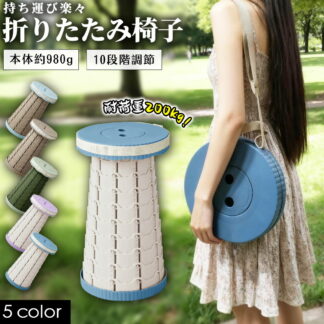 折りたたみ椅子軽量コンパクト軽量 アウトドア コンパクト 伸縮スツール アコーディオンスツール アウトドアチェア ポータブルチェア イス 椅子 チェア 折りたたみ 折りたたみチェア 簡易チェ