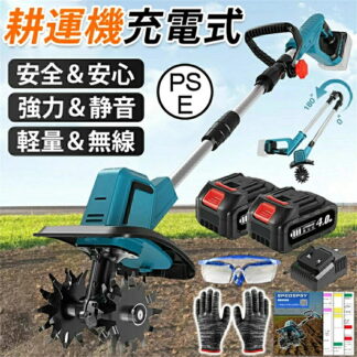 マキタ 互換 電動耕運機 耕運機 充電式 電動 ミニ耕運機 耕うん機 18Vバッテリー互換 小型 耕耘機 耕運機電動 家庭用 女性 軽量 家庭菜園 農業土耕す 2026人気 安全