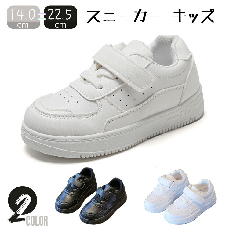 ダンスシューズ スポーツ 白靴 白 スニーカーキッズ 真っ白 カジュアル シューズ 子供 練習着 無地 男女兼用 運動靴 普段着 小学生 通園 通学 軽量 厚底 キッズダンス ヒップホップ 通