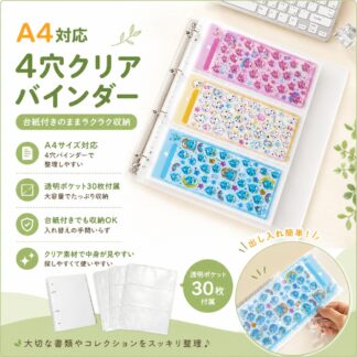 A4 収納ファイル シール収納 30ポケット 大容量 コレクションファイル トレカ収納 ファイル 透明 整理整頓 カード収納