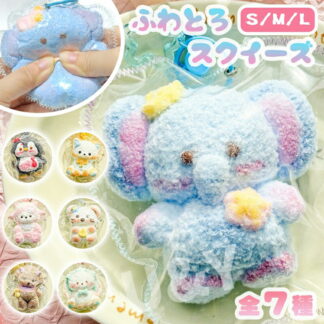 最新 スクイーズ 動物 アニマル ふわふわ ぞう きつね うさぎ ねずみ クリーム 袋のまま 柔らかい もちとろ 水感 粘着 ストレス解消 バッグチャーム 大人可愛い 触り心地