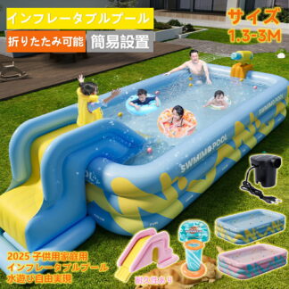 超大型 水遊付き 小型 子供用 ファミリープール 電動ポンプ付き 折りたたみ収納 庭 ベランダ ガレージ 家庭用プール充気式プール 家庭用 赤ちゃん用 遊具 屋外 大型庭院プール 折りたた すべり台