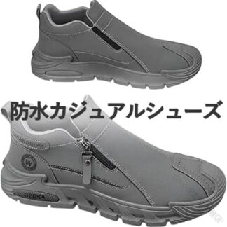 メンズ防水カジュアルシューズ 晴雨兼用で立ったままスッと履ける安全靴 作業靴 ファスナー付き 軽量設計で疲れにくい 厚底 高耐久性 通気性抜群で快適な履き心地 仕事用に最適な多機能