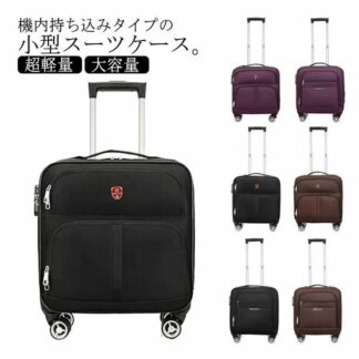 スーツケース 機内持込み SSサイズ キャリーケース キャリーバッグ 軽量 小型 1泊 2泊 3泊 小さめ 大容量 静音 フロントポッケト 撥水 出張 旅行 修学旅行 ビジネス