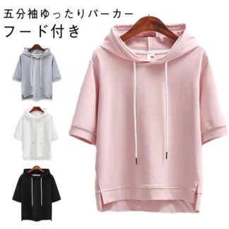 半袖スリット入りおしゃれパーカーレディース夏パーカーフード付きパーカーゆったりチュニックカットソー半袖パーカー無地パーカー半袖Tシャツ涼しいサマーパーカートップスグレーブラックホワイト