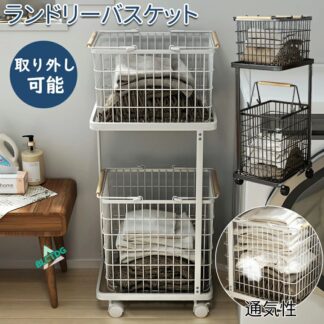 2 脱衣かご 3 洗濯カゴ 持ち手付き 洗面所 ワゴン 段 おしゃれ 大容量 バスケット ランドリーワゴン 収納 洗濯物入れ 洗濯かご ランドリーボックス シンプル スリム キャ