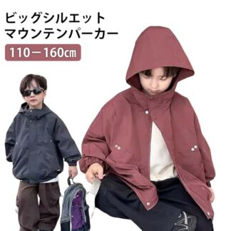 子供服 マウンテンパーカー キッズ 男の子 ジャケット ブルゾン 春 秋 撥水 薄手 アウター ジャンパー フード付き ウインドブレーカー ジュニア ライトアウター ゆったり 110cm 120