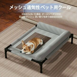ペットコット 高架式ペットベッド 犬用 猫用 ドッグコット 洗濯可能な通気性メッシュ付き 小型犬 簡単組み立て メッシュベッ 屋内外兼用