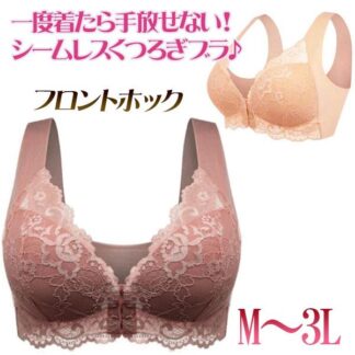 育乳ブラ ハーフトップ ワイヤレスブラ ノンワイヤ― 美乳ブラ 夜用ブラ シームレス パット付き フロントホック