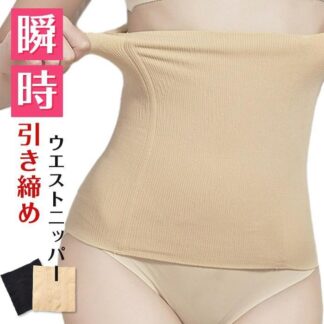 ウエストニッパー 腹巻 コルセット 産後 補正下着 補正インナー 腹巻ウエスト お腹引き締め 姿勢改善 大きいサイズ ホックなし