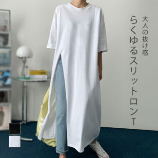 Tシャツ ロング丈 半袖 春 夏 スリット入り ワンピース Tシャツワンピース レディース ロンT 綿 コットン サイドスリット 深スリット 大きいサイズ 秋 カジュアル シン ゆったり