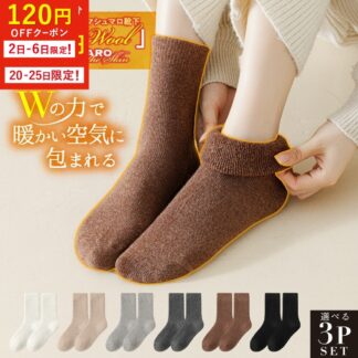 靴下 レディース 冬 厚手 ルームソックス ウール 暖かい あったか靴下 冬用 セット 23-25cm 部屋