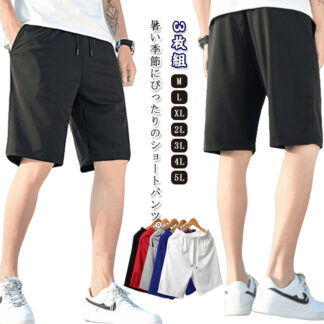 3枚セット 接触冷感 男性 5分丈 ハーフパンツ メッシュ メンズ 夏 メッシュパンツ 半ズボン ドライ 吸水速乾 通気性 スポーツ トレーニング 大きいサイズ 涼しい