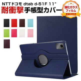 NTTドコモ dtab d-51F 11インチ PUレザー タブレットケース 360度回転スタンド ハンドストラップ付き PC背面 保護カバー 耐衝撃 キズ防止 薄型 角度調整 手持ちベルト付 軽量