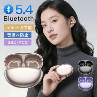ワイヤレス イヤホン イヤーカフ型 Bluetooth5.4 高音質 ブルートゥース 安定装着 軽量 小型 音量調整 iPhone Android 対応 音漏れ防止 スポーツ 空気伝導 快