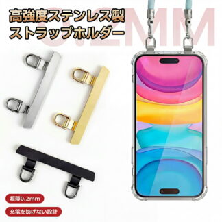 スマホ ストラップホルダー ストラップ ホルダー ストラップホール 携帯ストラップ iPhone android 全機種対応 スマホストラップ ステンレス 手首 ハンド 落下防止