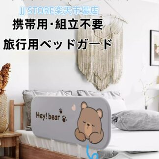 転落防止 赤ちゃん 旅行用 ベッドガードクッション ハイタイプ ベッドガード クッション 赤ちゃんのプロバイオ 子供 サイドガード ベビーサーク 添い寝
