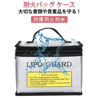 耐火バッグ 防火 防水 三層構造 ケース 耐火ケース 発火防止 リチウムイオンバッテリー 専用 バッグ ボックス収納 防火ケース 耐火袋 防火バッグ セーフティーバッグ 防火袋 耐 ポーチ