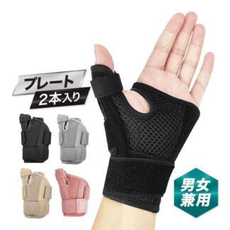 親指 サポーター 腱鞘炎 付け根 痛い バネ指 突き指 CM関節症 関節痛 固定 指 スポーツ 捻挫 手首