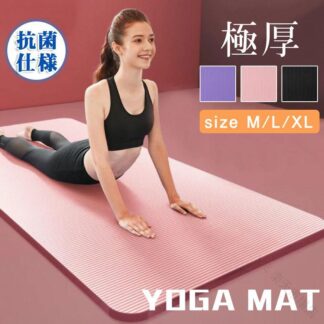 ヨガマット 幅広90cm 特厚15mm 痛くない 極厚トレーニングマット 高密度 特大サイズ ピラティス用 滑り止め付き 初心者向 筋トレマット