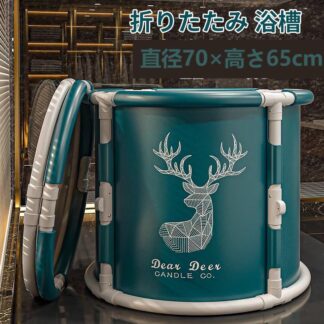 浴槽 バスタブ 折り畳み 直径70×高さ65cm ポータブル 組立不要 ポータブルバスタブ 折り畳み式浴槽 持運び便利 大人用 子供用 浴室 お風呂 設置簡単 シャワー コンパ 家庭用