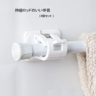 フック 突っ張り棒 支え 壁 収納 カーテン つっぱり棒受け のれん掛け ポールホルダー つっぱり棒 鴨居フック 粘着テープ 穴開け不要 4kg耐荷 落ちない