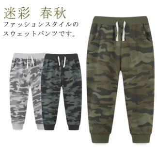 ジョガーパンツ ボーイズ ウエストゴム 男の子 子供服 ロングパンツ スウェットパンツ 迷彩 カジュアル ジュニア コットン キッズ服 春秋 長ズボン スポーツ
