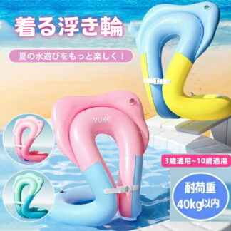 ファッション雑貨 ファッション雑貨 浮き輪 子供 リングベスト 着る浮き輪ジャケット型浮輪くま柄 さぎ柄 両手解 厚手 丈夫 安全 水泳練習 浮具 プール 海水浴 水遊び 夏休み 旅行 キャンプ