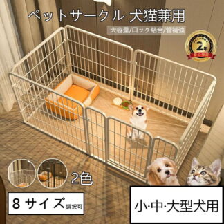 ペットサークル ペットフェンス 犬用 中型犬 大型犬 ドア 扉付き 折り畳み式 ペット メッシュ サークル ケージ ペット用サークル 猫 犬 屋外 室内用 おすすめ おしゃれ 頑丈 脱走防