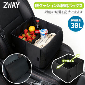 車 収納ボックス 折りたたみ シートボックス クッション付き カー用品 助手席 後部座席 荷物入れ 転落防止 便利グッズ 車内収納 大容量 ボックス 荷物置き 2025新作 多機能