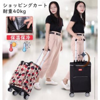 ショッピングカート 4輪 キャリーカート 折り畳み 保温 保冷 大容量 買い物カート おしゃれ 洗濯可能 耐荷重40kg ショッピングバッグ 軽量