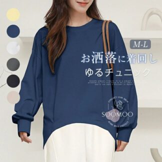 チュニック 春 長袖Tシャツ レディース 長袖 カットソー 綿混 ボリューム感 プルオーバー 大きいサイズ 無地 ゆったり きれいめ トップス クルーネック 通学 ベーシック