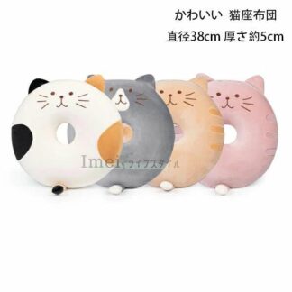 記憶綿 猫 座布団 事務室 久座 穴あき座布団 椅子 クッション かわいい ネコ 直径38cm 厚さ約5cm 学生 厚く 円形 全4色