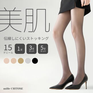 ストッキング レディース 15デニール 薄手 伝線しにくい 3足 10足 透け感 着圧 素肌 黒ストッキング グレー タイツ パンスト まとめ買い つま先補強 美肌 新生活 美脚 おしゃれ 抗菌防臭