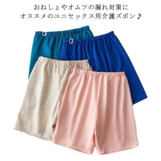 大人 吸水 おねしょパンツ 漏れない おねしょズボン 介護 おねしょ パンツ 夏 防水 170cm シーツ 大人用 介護パンツ
