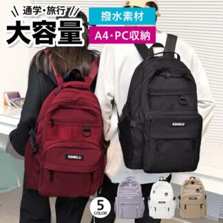 リュックサック 通学 女子 キッズ 子供 韓国 男子 大容量 軽い レディース メンズ おしゃれ 高校 PC A4 防水 中学