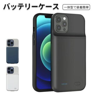 バッテリーケース 大容量 iPhone 16 15 シリーズ, iPhone15 iPhone16 シリーズ 充電ケース 急速充電 ケース ,