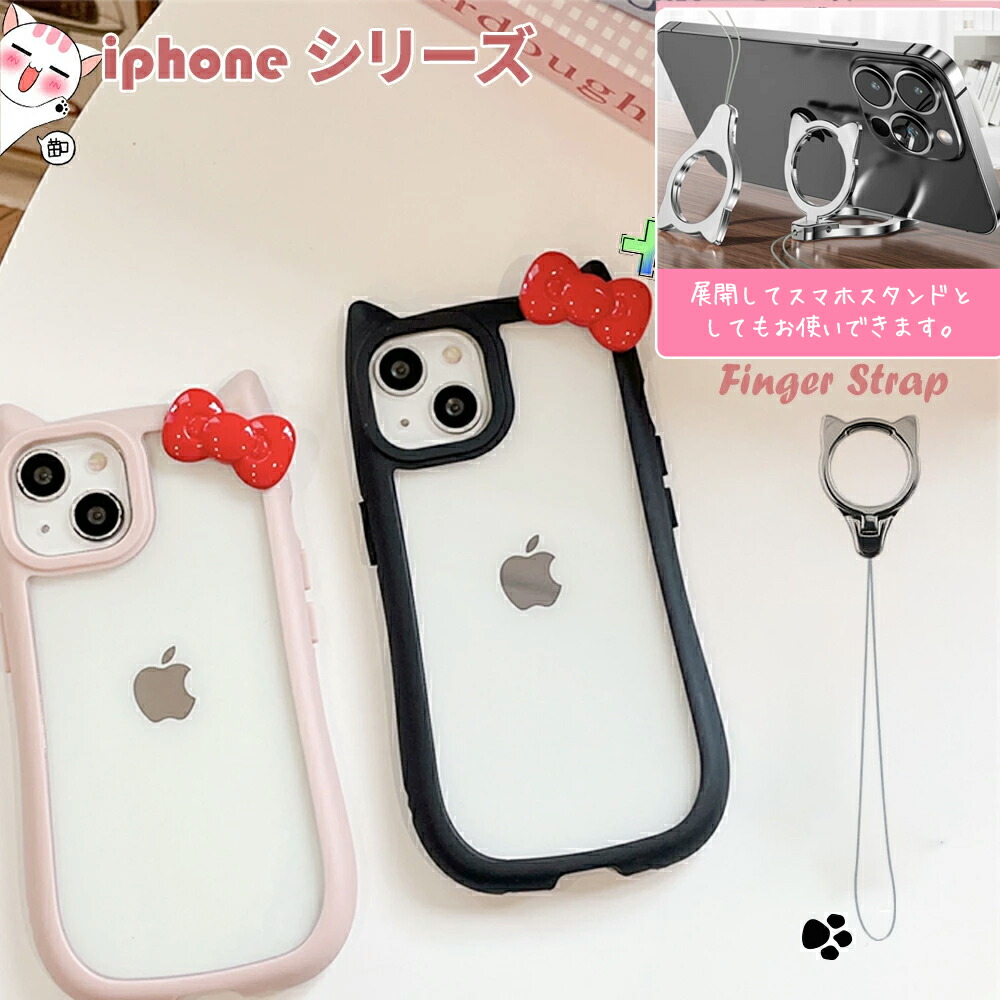 iPhone17 ケース iPhone17Pro iPhone16 iPhone15 ハイブリッド 猫耳ミミ シンプル iphone14 14proma iphone14pro