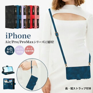 iPhone17 ケース 手帳型 ショルダー iPhone17Pro Promax ストラップ付き ジッパー スマホカバー