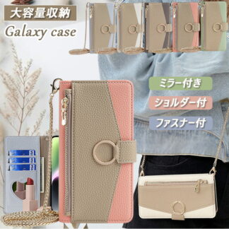 鏡付 手帳型 ギャラクシーs26ケース galaxy s25 ケース お財布 ショルダー s23 fe バイカラー galaxys24 galaxys22 合皮