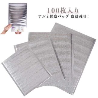 100枚入り インナー保冷バッグ 保冷袋 保温 保冷 アルミバッグ アルミ保冷バッグ 冷温両用 厚み2mm アルミ 保冷ポーチ 小型 お ランチバッグ